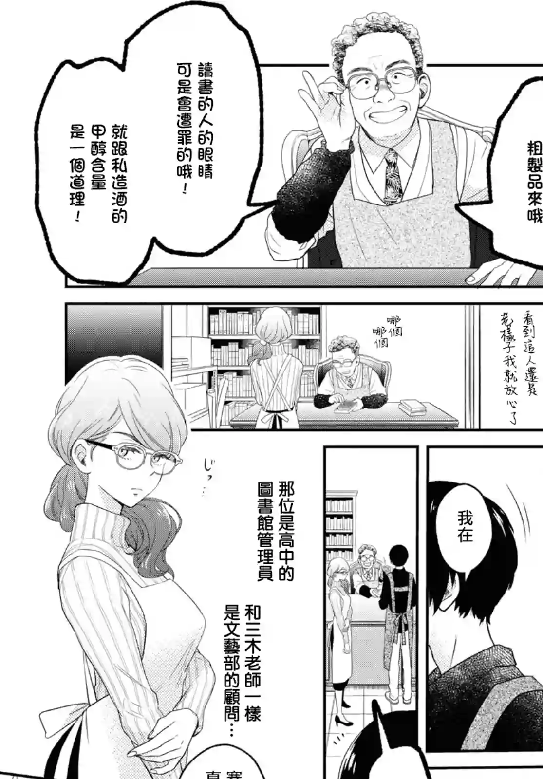 谁偷了那本藏书第06话