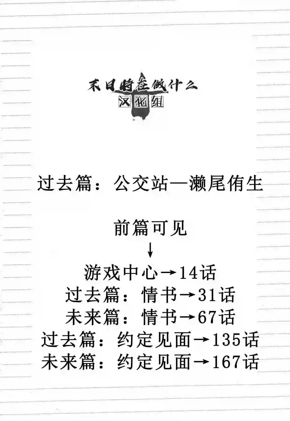 正太 彼氏第178话