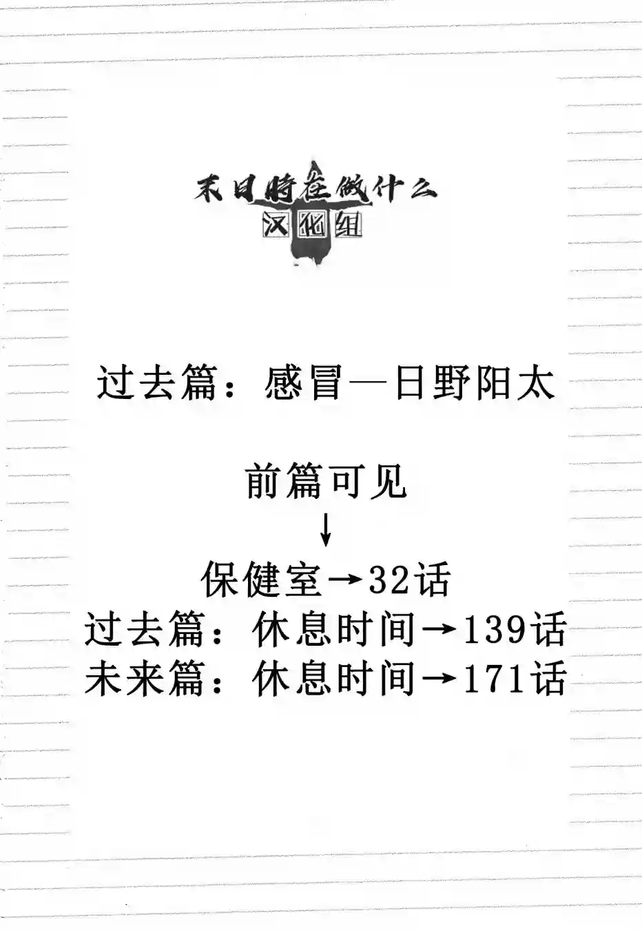 正太 彼氏第179话