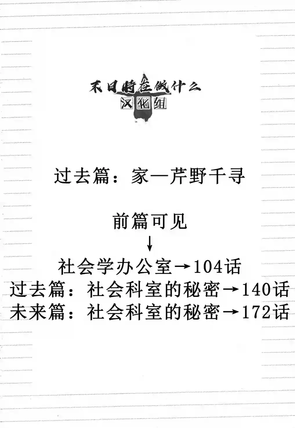 正太 彼氏第180话