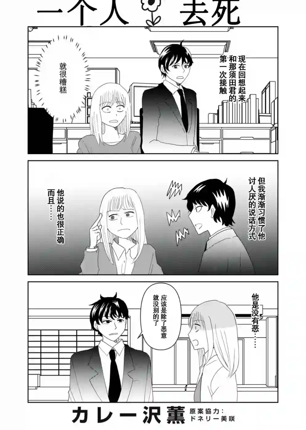 一个人离开第53话