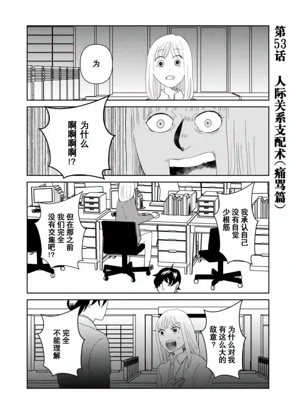 一个人离开第53话