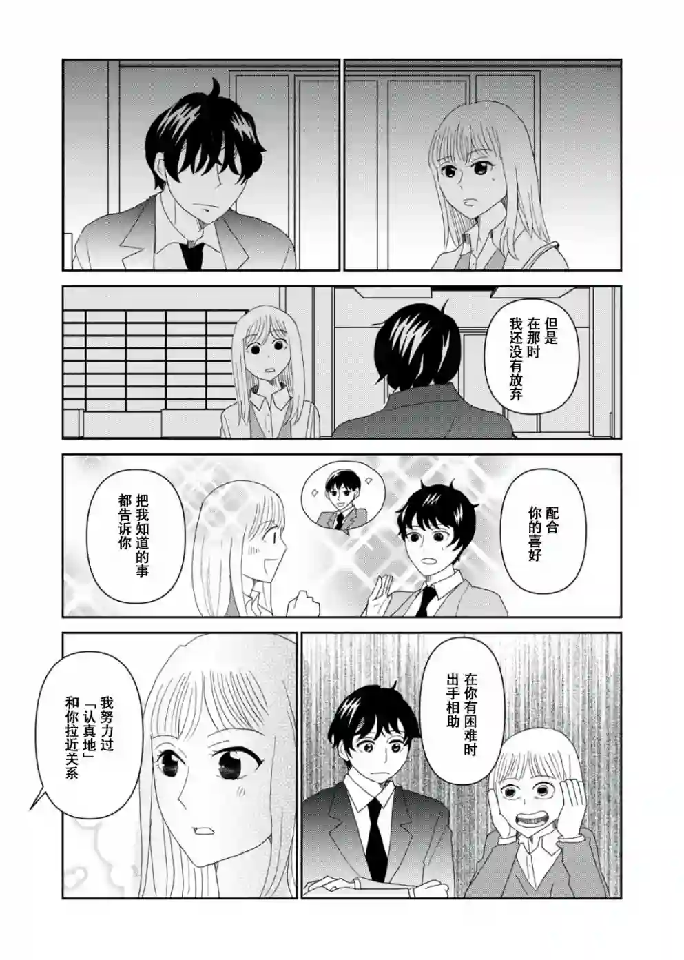 一个人离开第53话