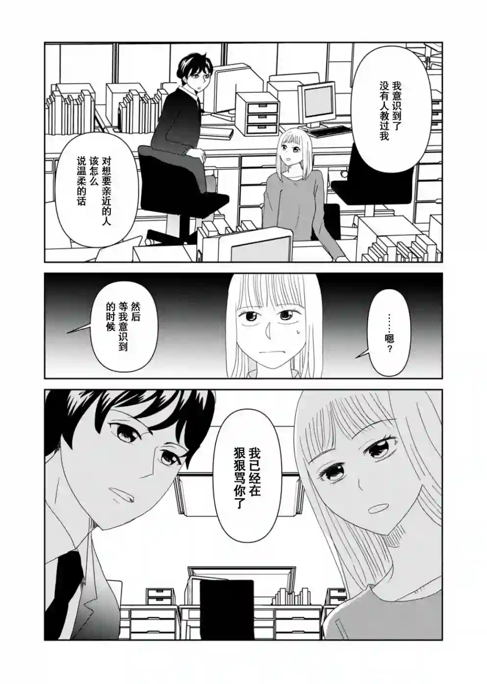 一个人离开第53话