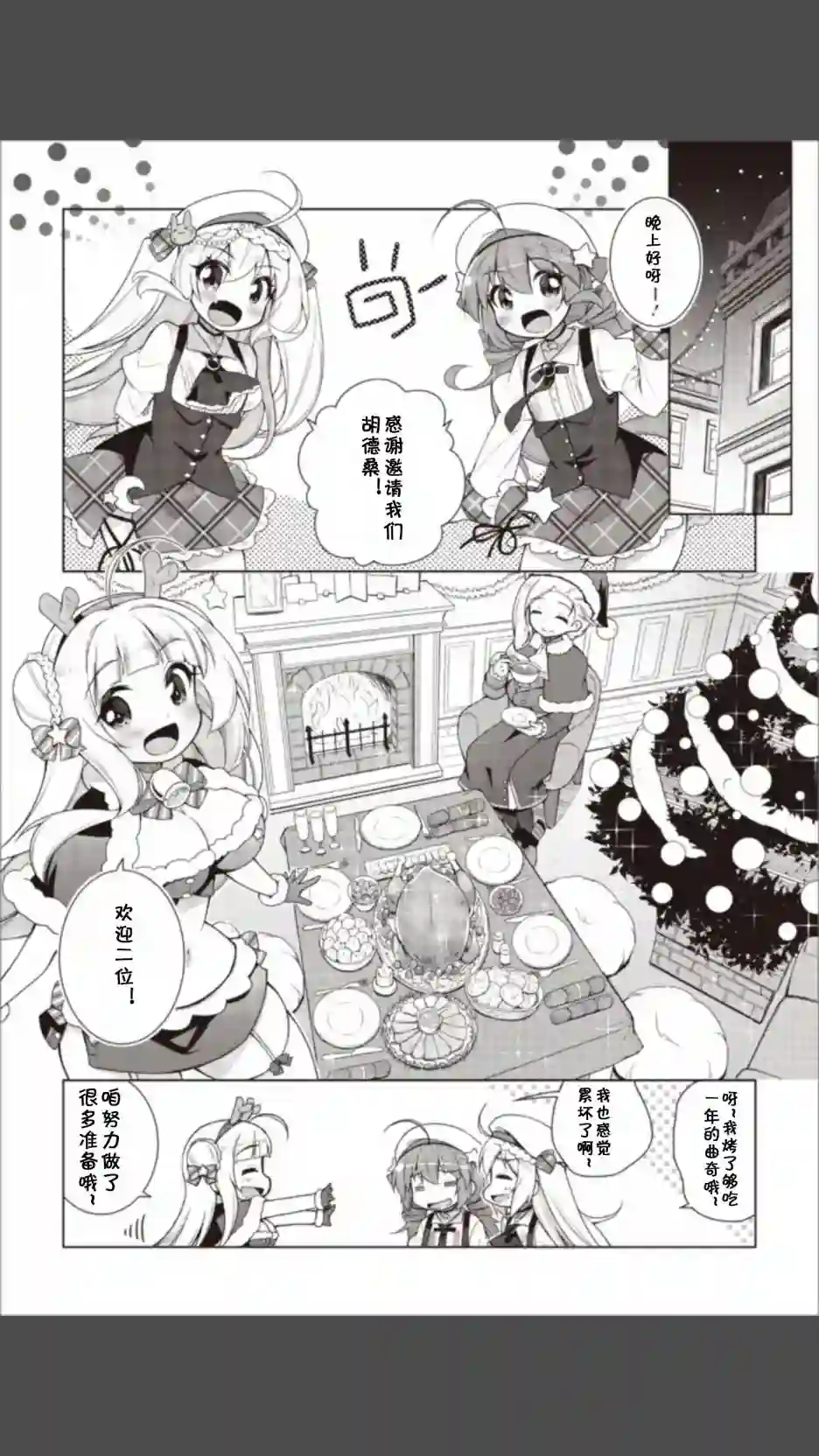 碧蓝航线Smile Dish！第15话