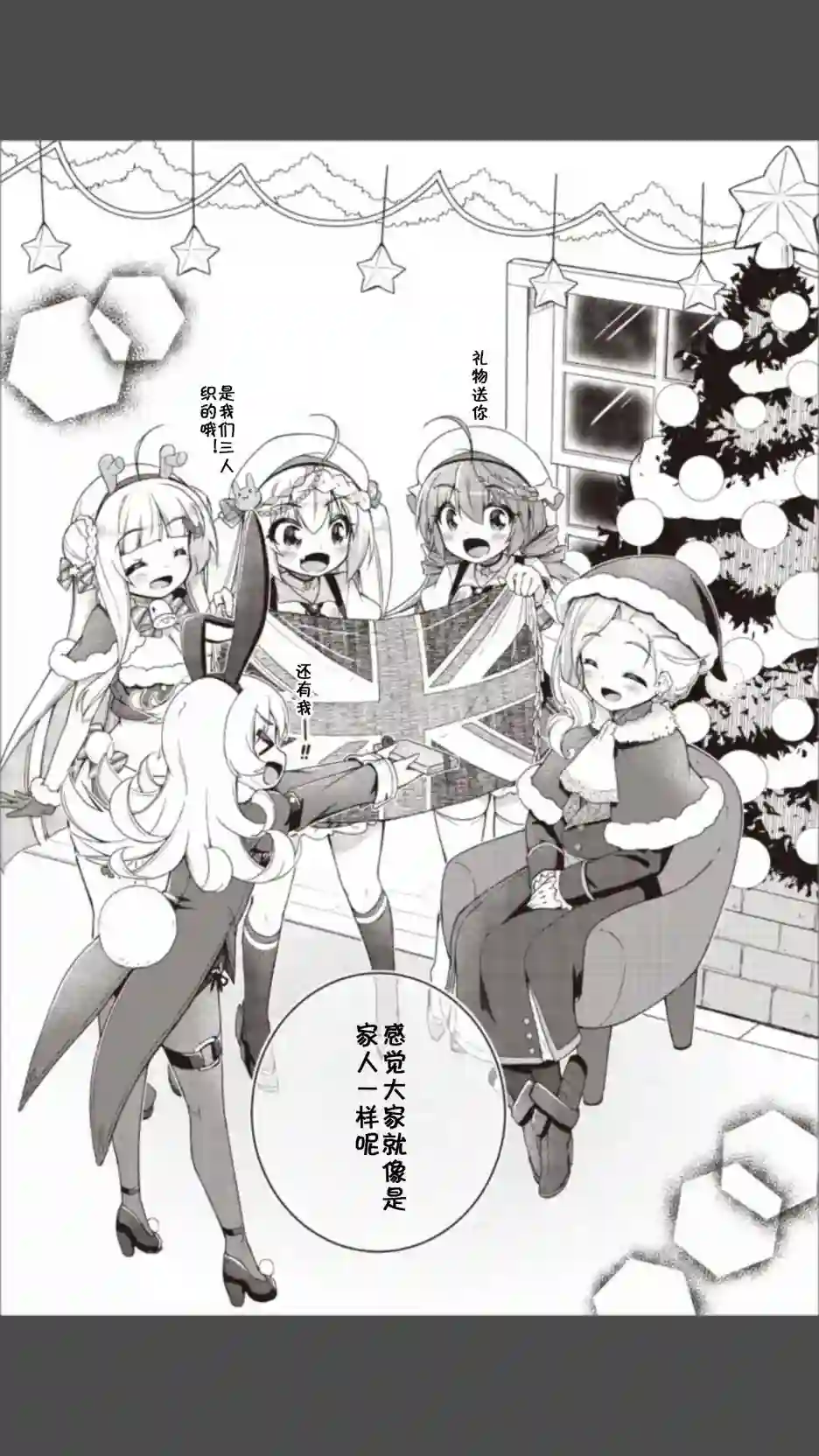 碧蓝航线Smile Dish！第15话