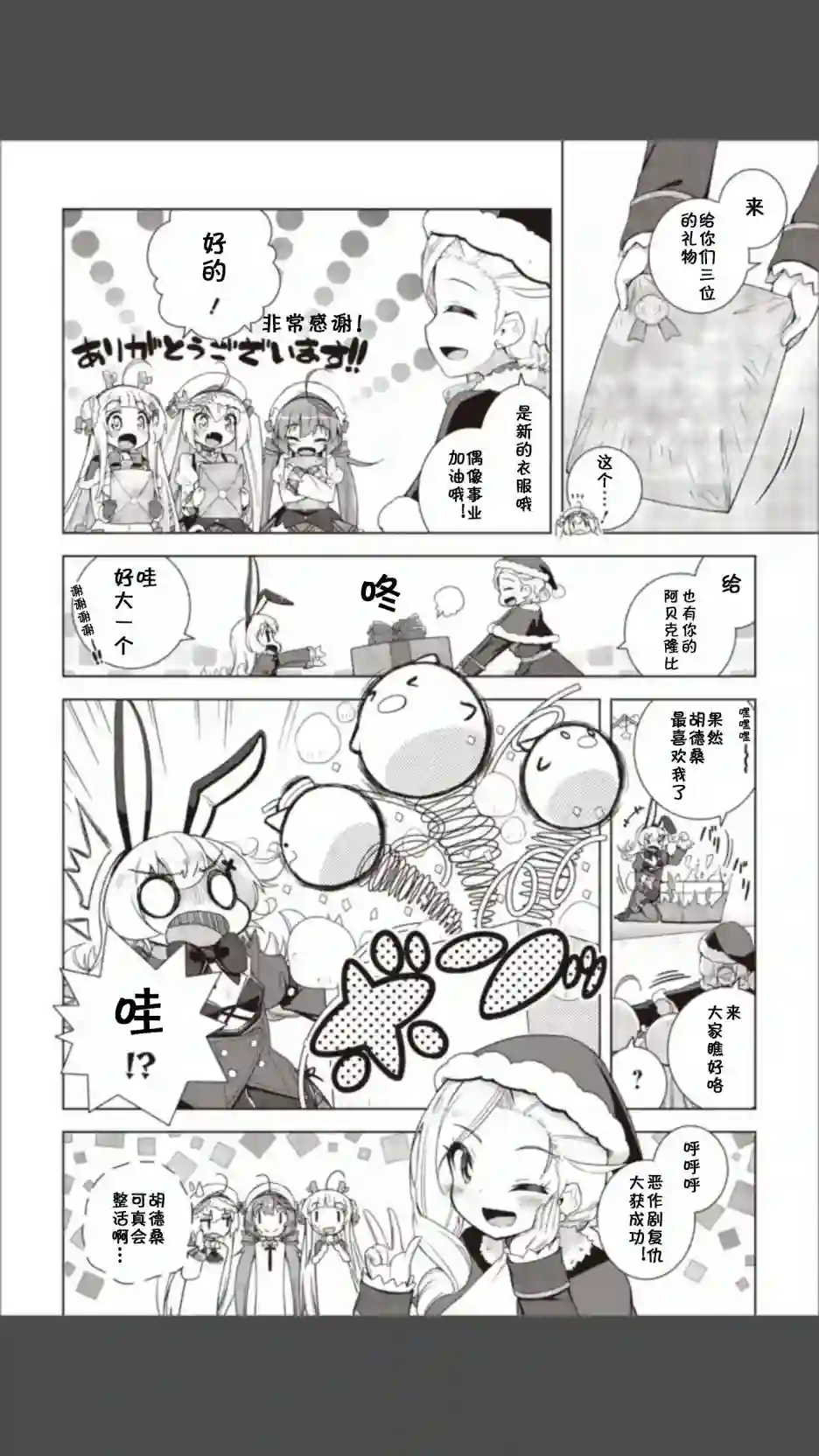 碧蓝航线Smile Dish！第15话