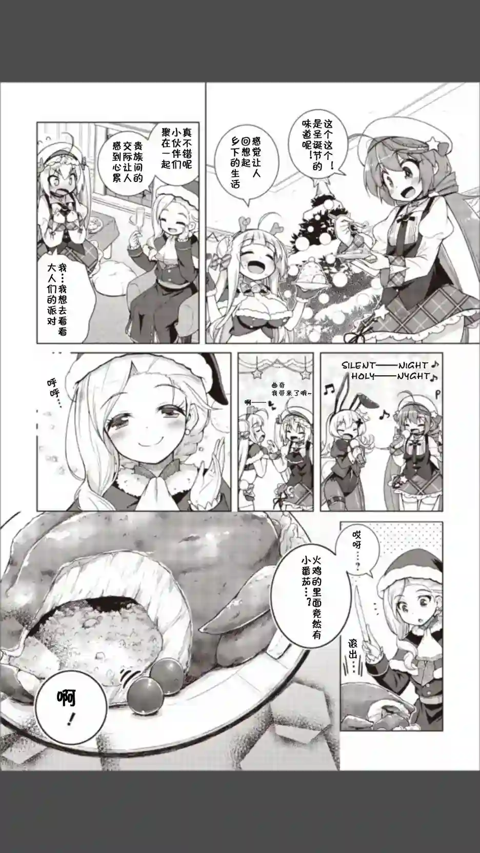 碧蓝航线Smile Dish！第15话