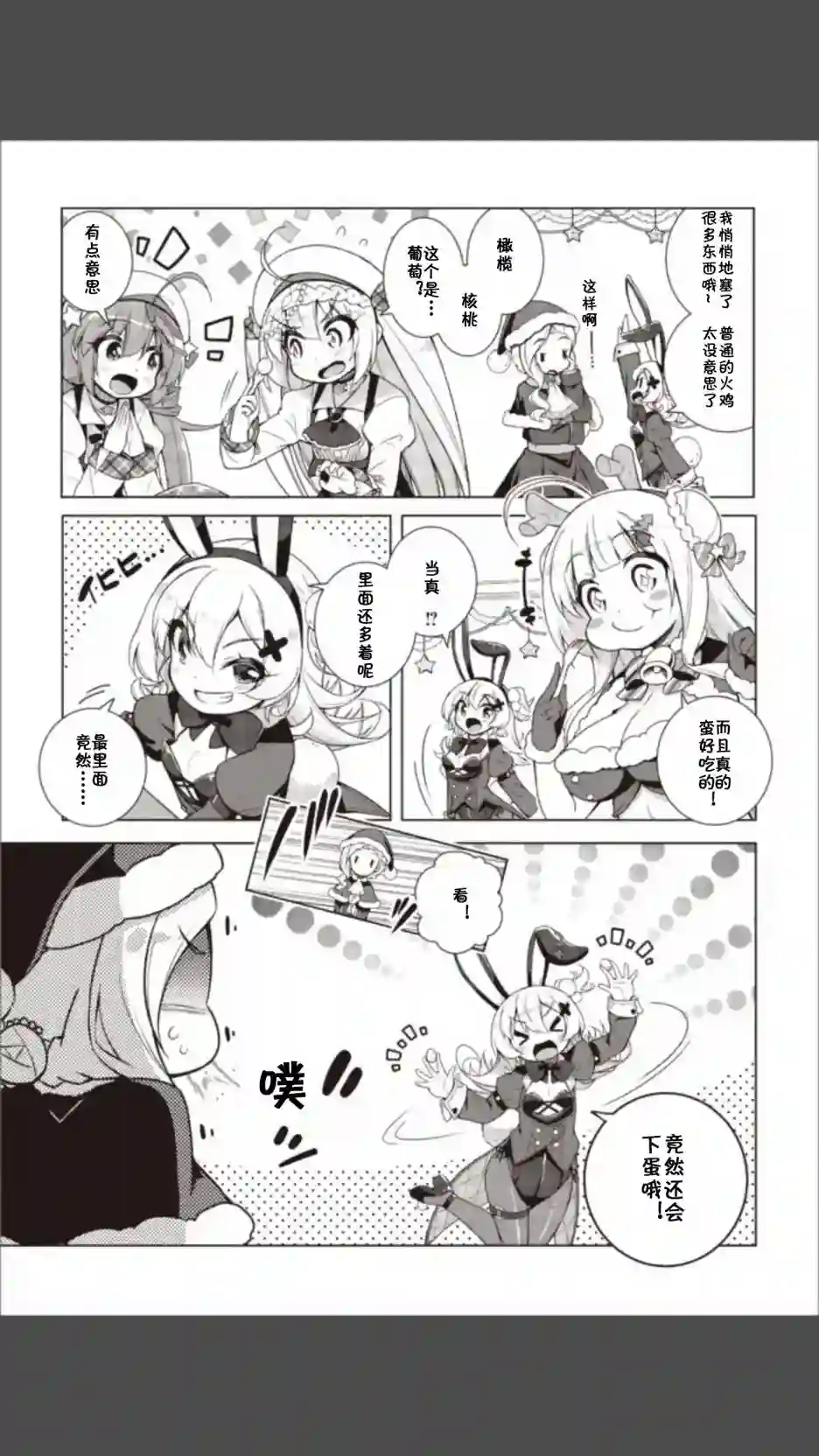 碧蓝航线Smile Dish！第15话