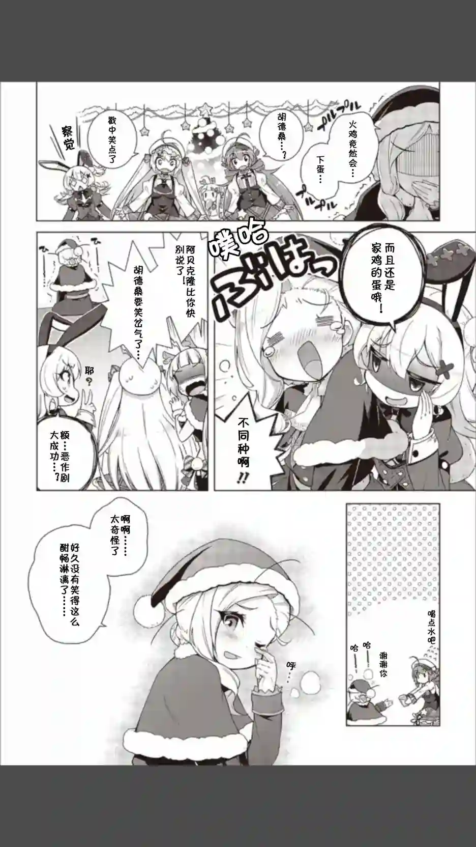 碧蓝航线Smile Dish！第15话