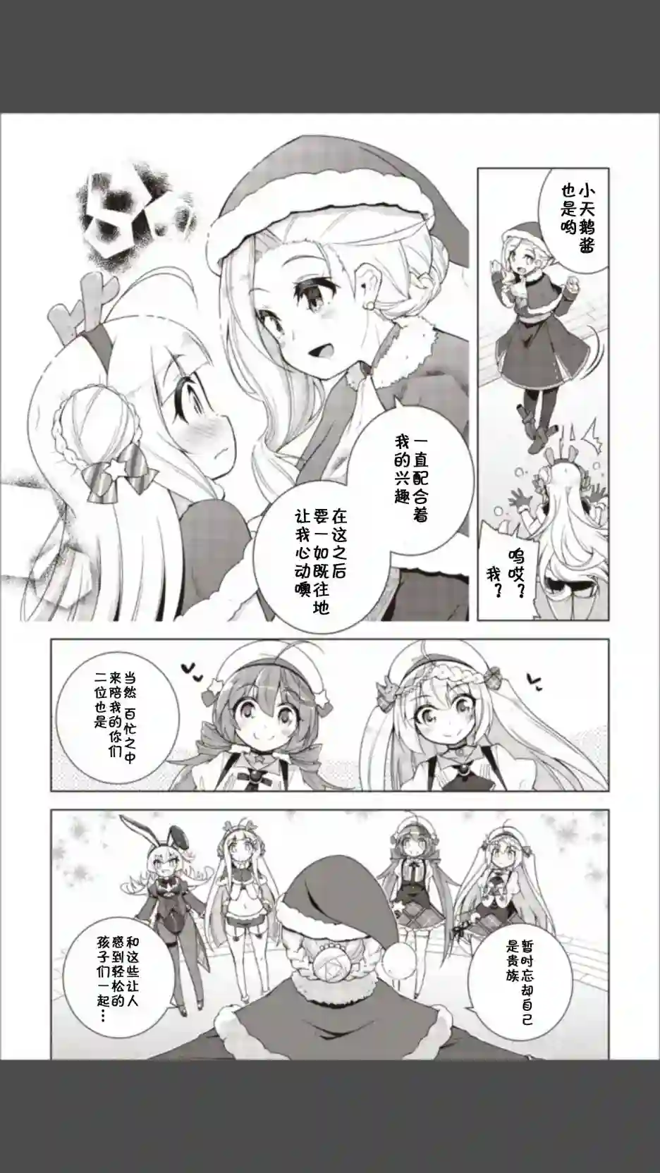 碧蓝航线Smile Dish！第15话