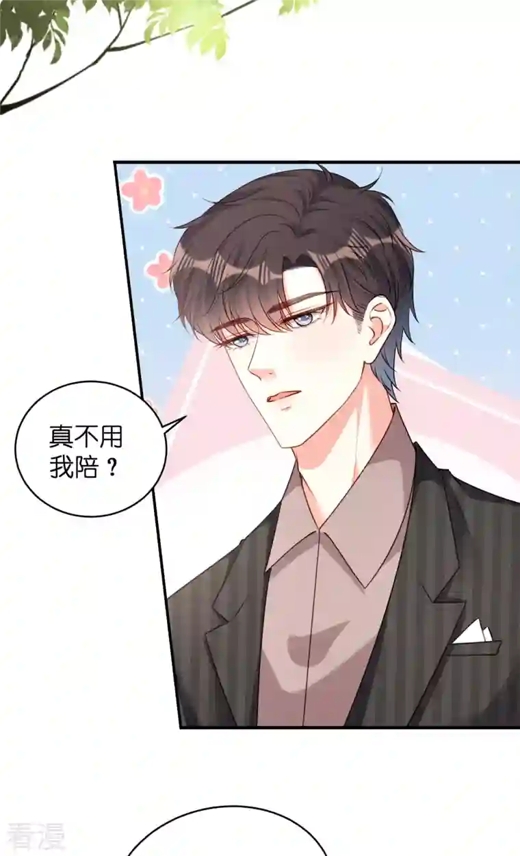 阴影悖论：无法拥有的你第46话 得寸进尺