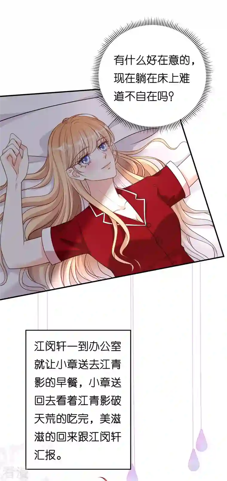 阴影悖论：无法拥有的你第46话 得寸进尺