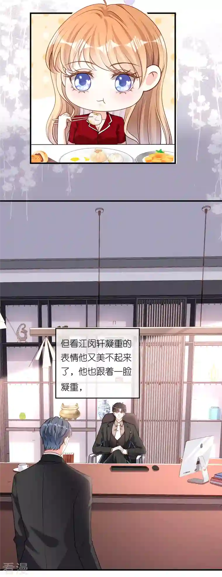 阴影悖论：无法拥有的你第46话 得寸进尺