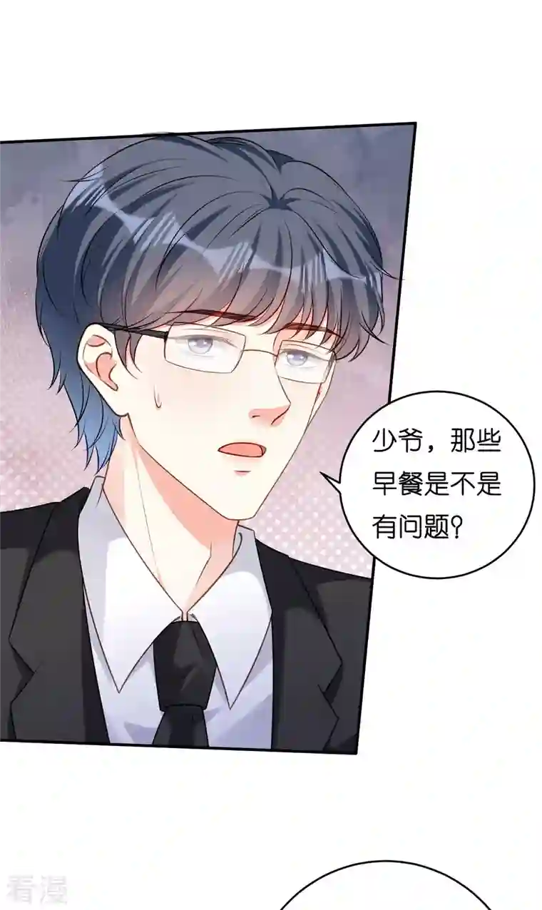 阴影悖论：无法拥有的你第46话 得寸进尺