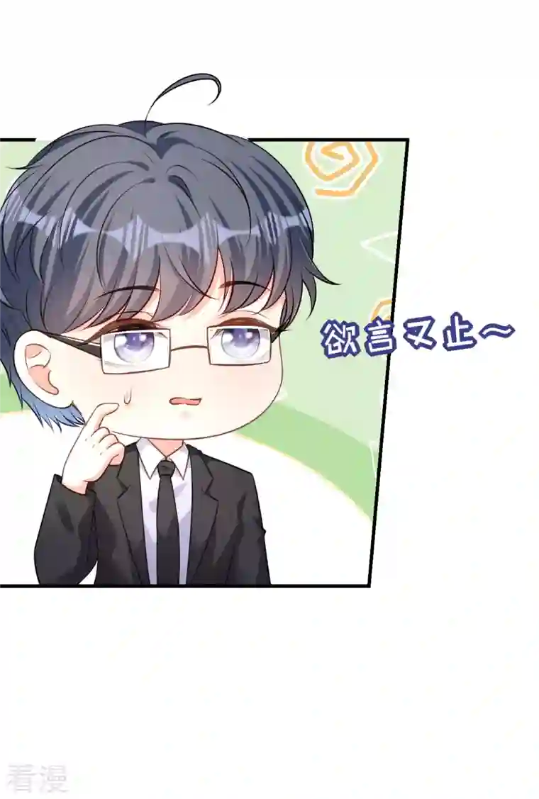 阴影悖论：无法拥有的你第46话 得寸进尺