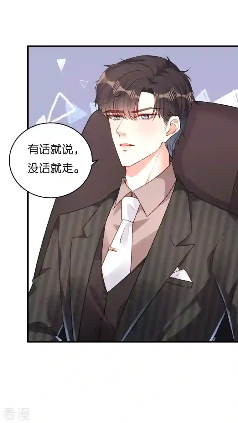 阴影悖论：无法拥有的你第46话 得寸进尺