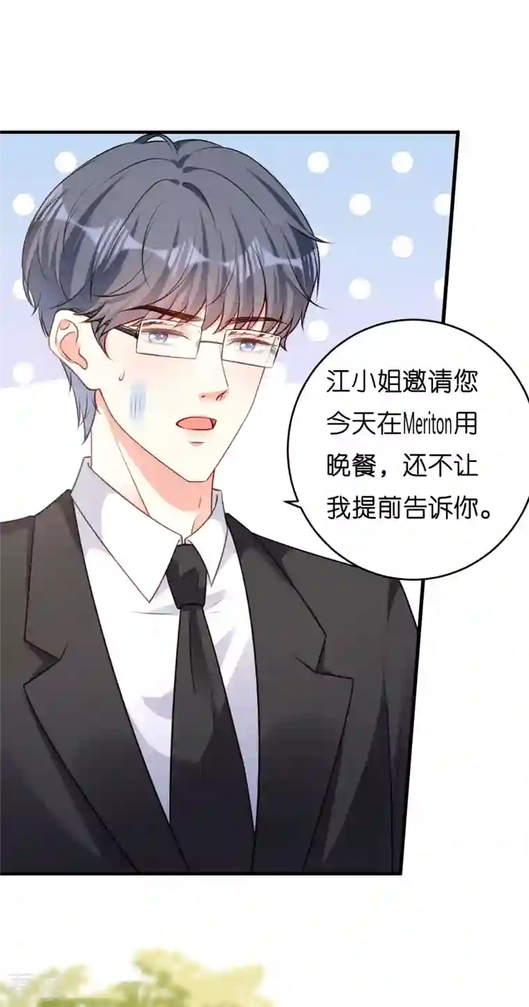 阴影悖论：无法拥有的你第46话 得寸进尺