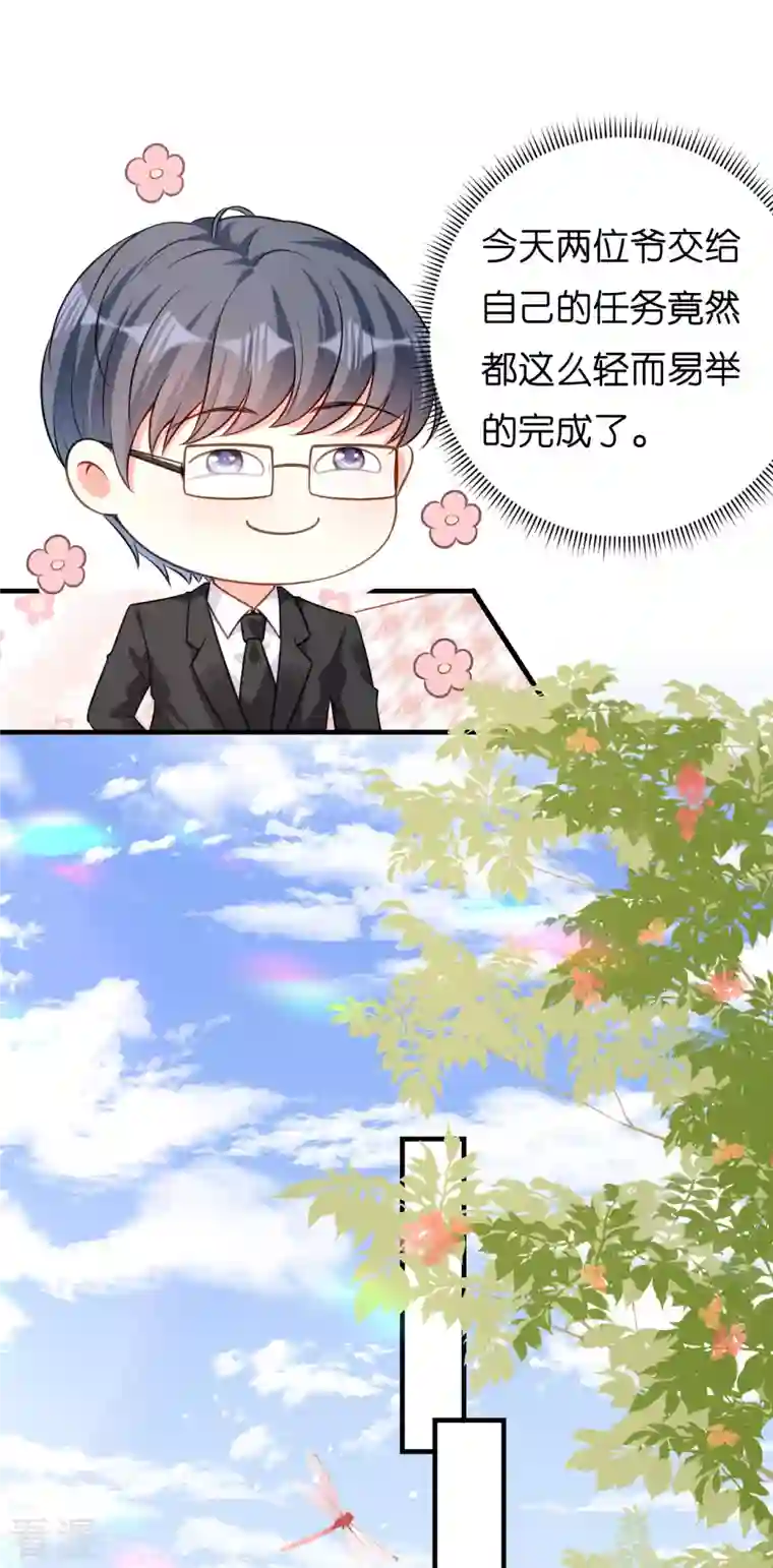 阴影悖论：无法拥有的你第46话 得寸进尺