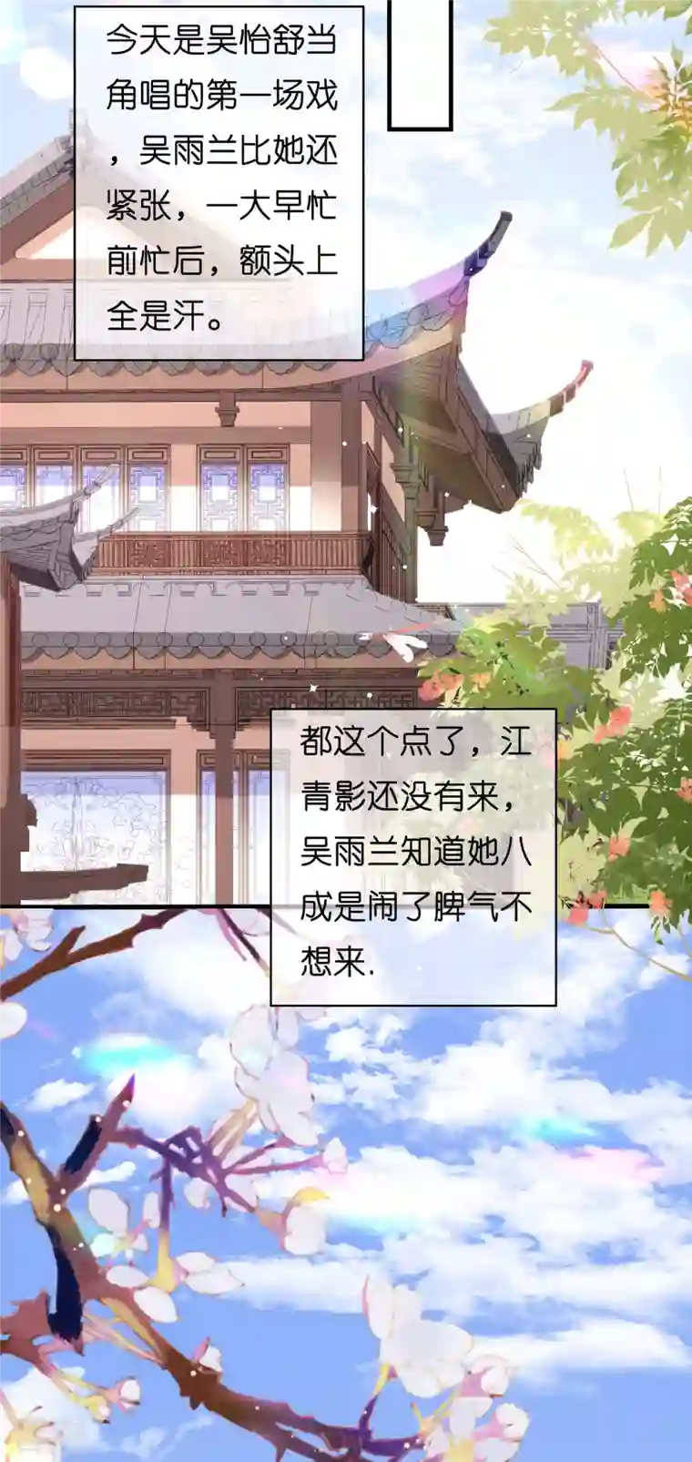 阴影悖论：无法拥有的你第46话 得寸进尺