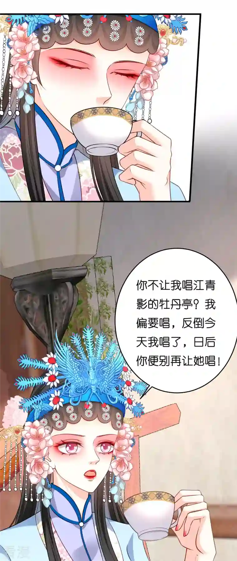 阴影悖论：无法拥有的你第46话 得寸进尺