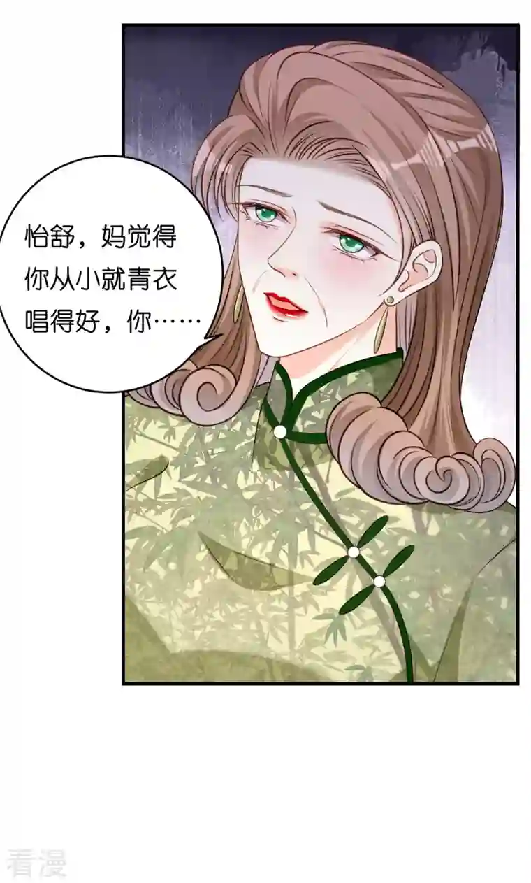 阴影悖论：无法拥有的你第46话 得寸进尺