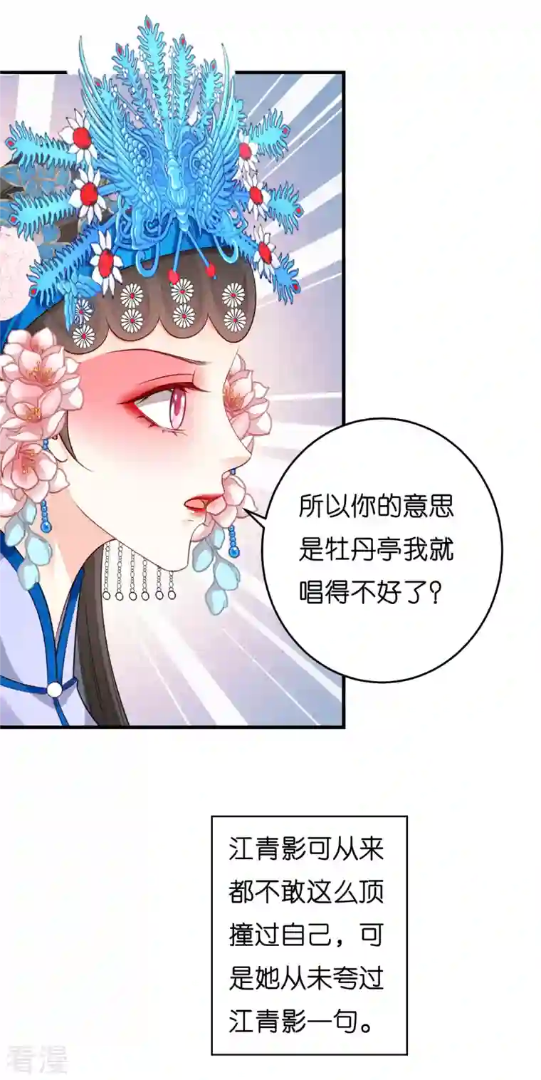 阴影悖论：无法拥有的你第46话 得寸进尺