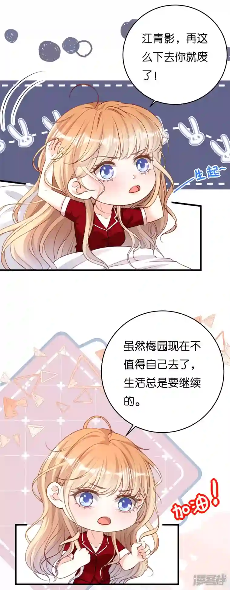 阴影悖论：无法拥有的你第47话 冰火两重