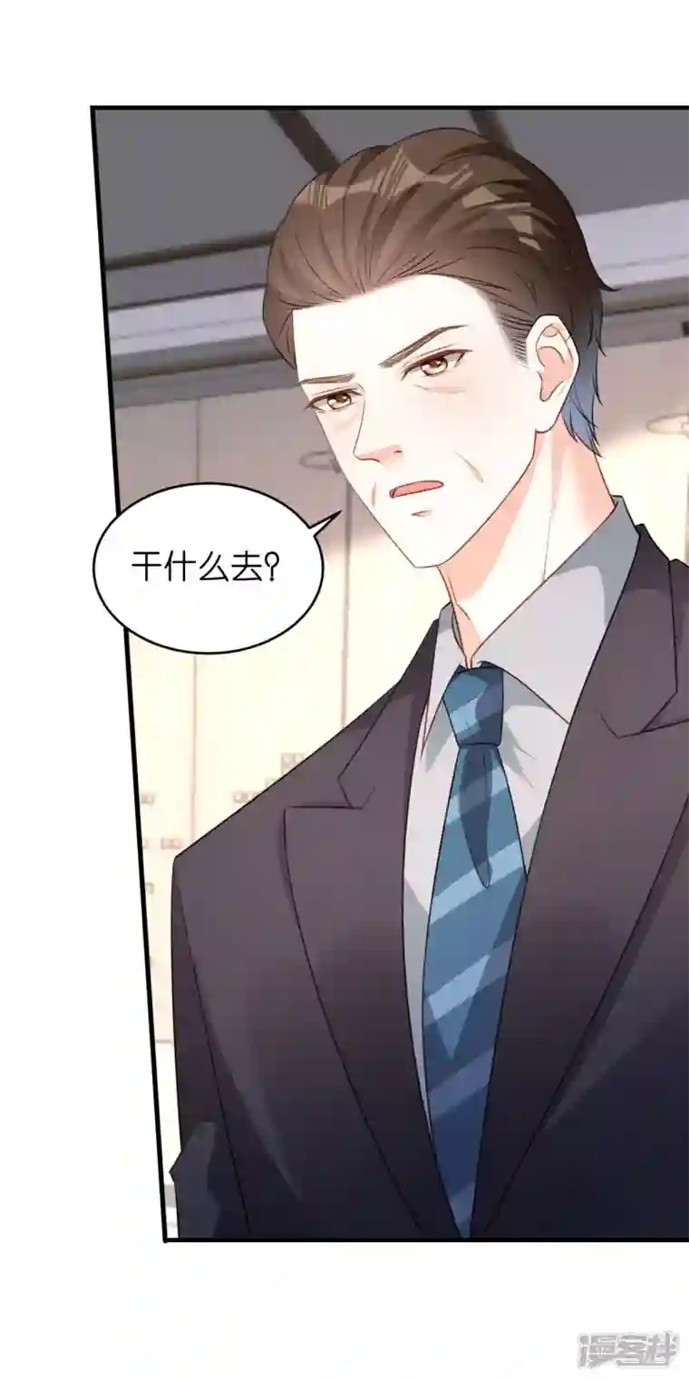 阴影悖论：无法拥有的你第47话 冰火两重