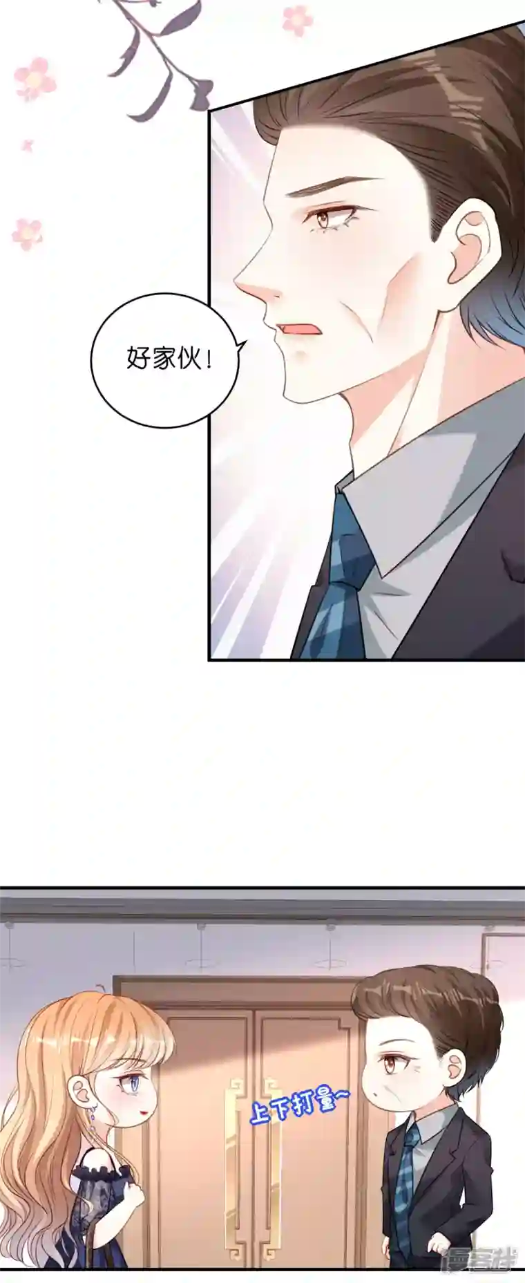阴影悖论：无法拥有的你第47话 冰火两重