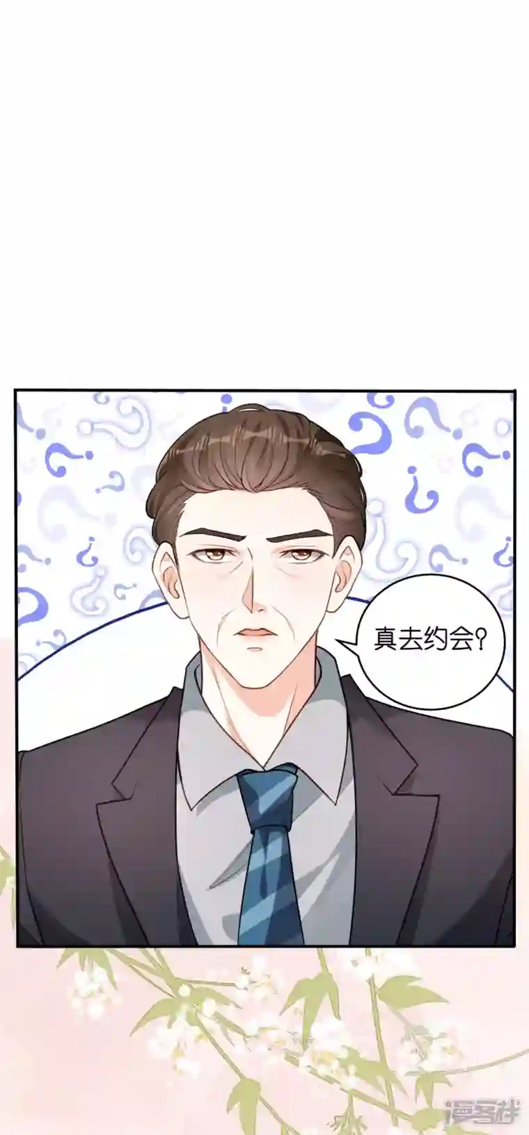 阴影悖论：无法拥有的你第47话 冰火两重