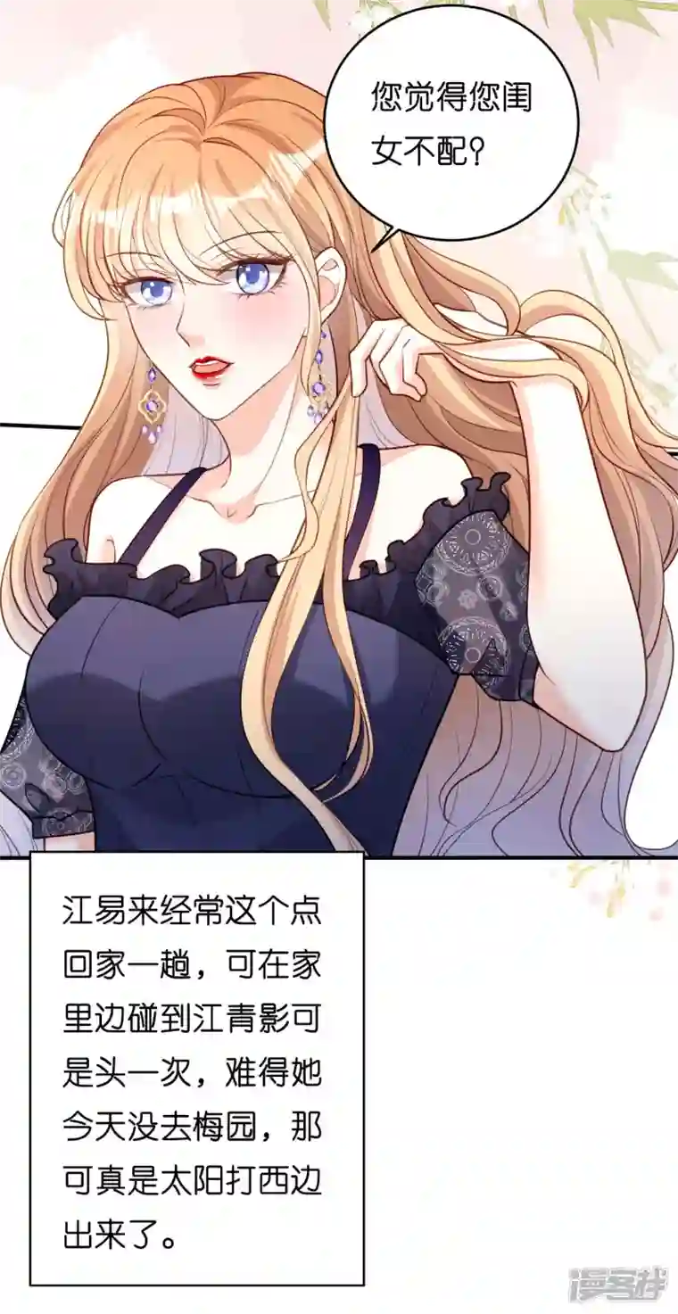 阴影悖论：无法拥有的你第47话 冰火两重