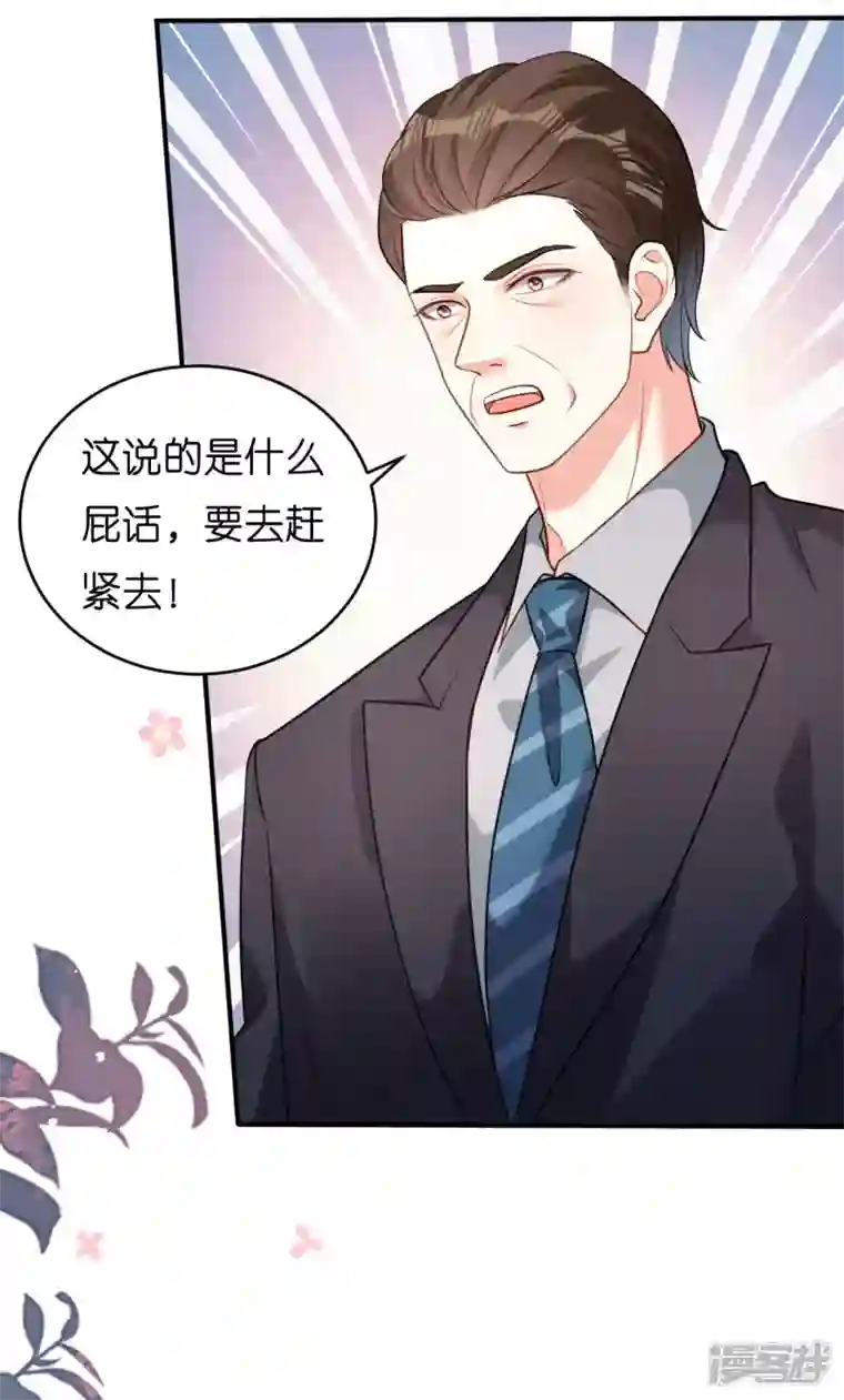 阴影悖论：无法拥有的你第47话 冰火两重