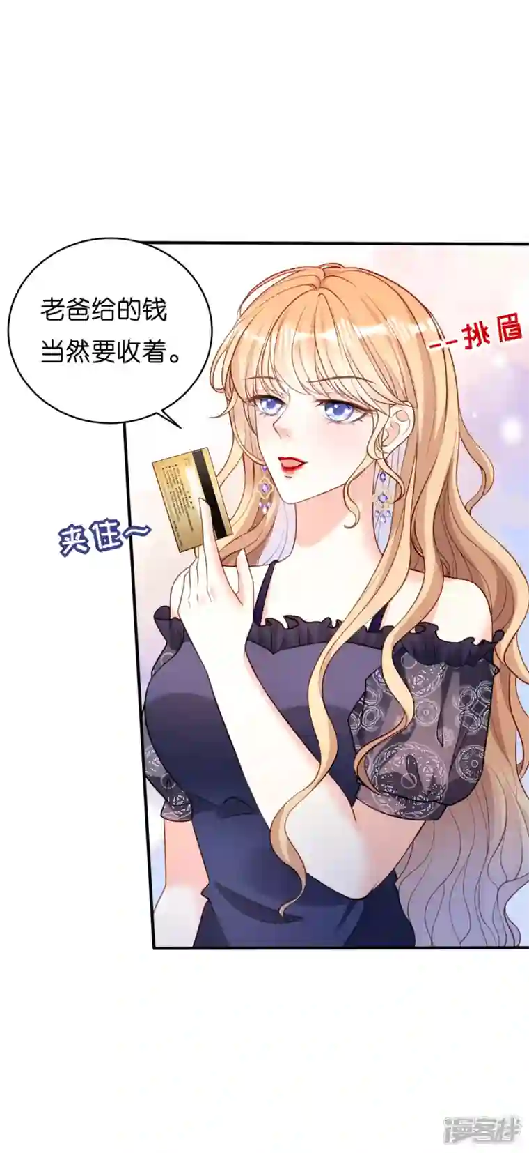 阴影悖论：无法拥有的你第47话 冰火两重