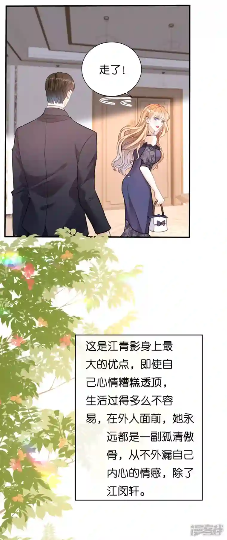 阴影悖论：无法拥有的你第47话 冰火两重