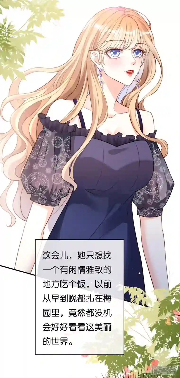 阴影悖论：无法拥有的你第47话 冰火两重