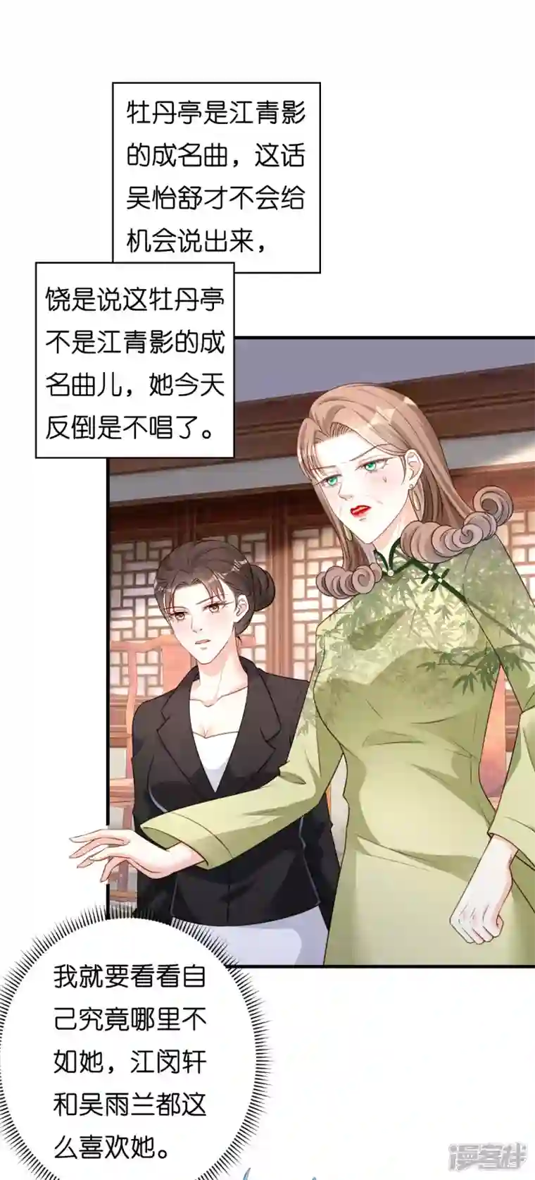 阴影悖论：无法拥有的你第47话 冰火两重