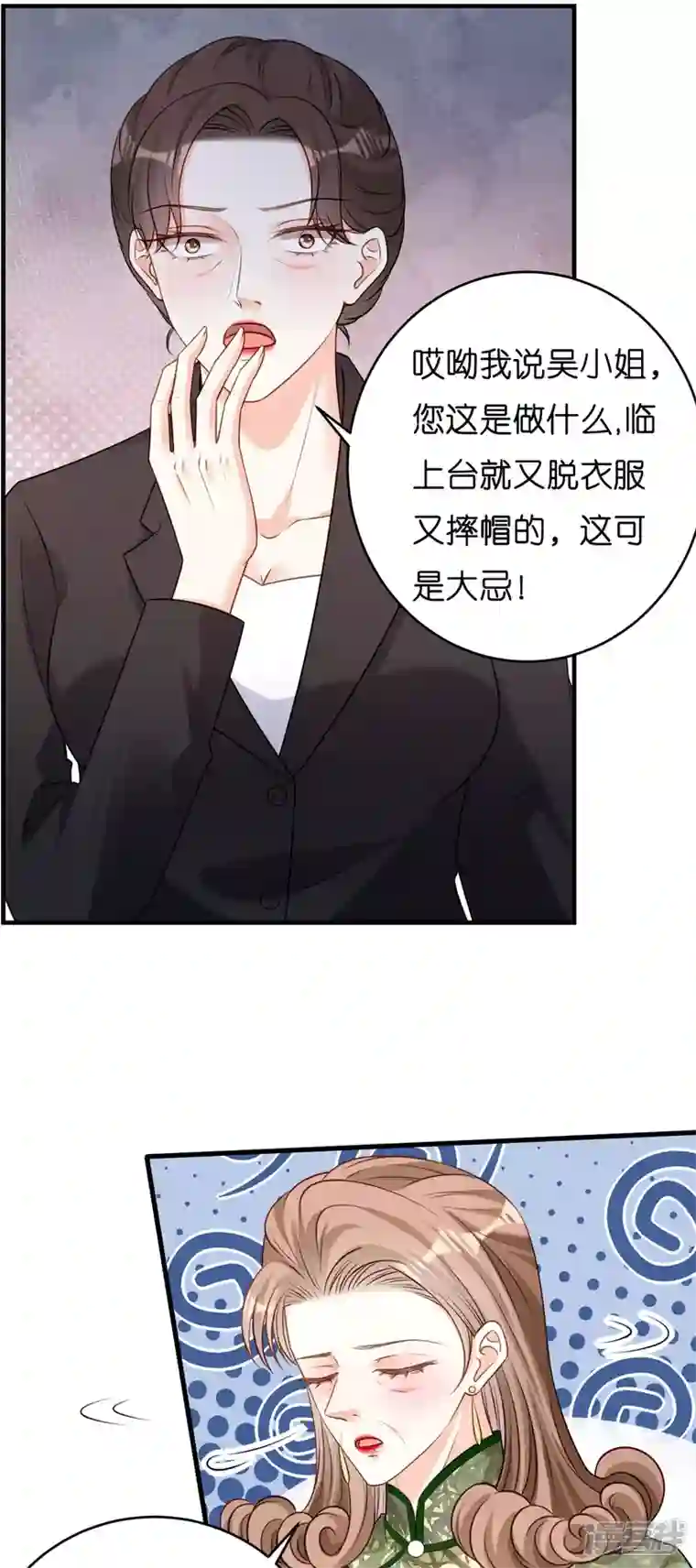 阴影悖论：无法拥有的你第47话 冰火两重