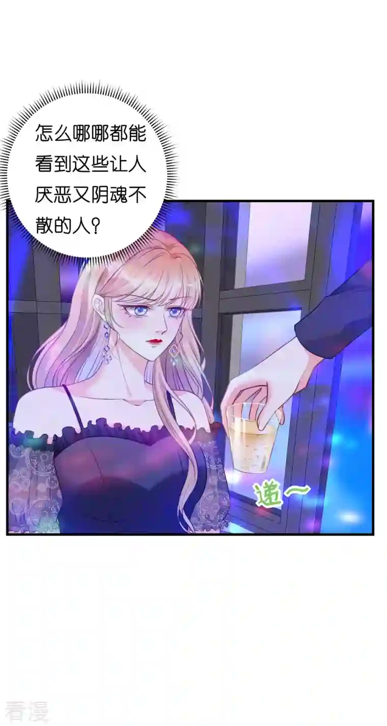 阴影悖论：无法拥有的你第48话 倒霉的蔡少爷