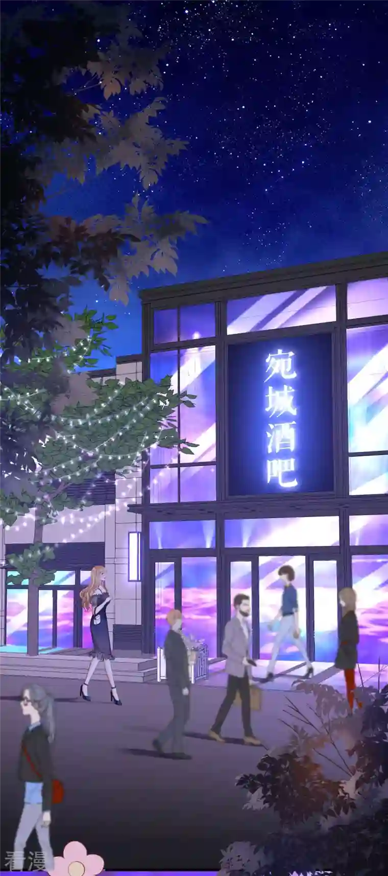 阴影悖论：无法拥有的你第48话 倒霉的蔡少爷