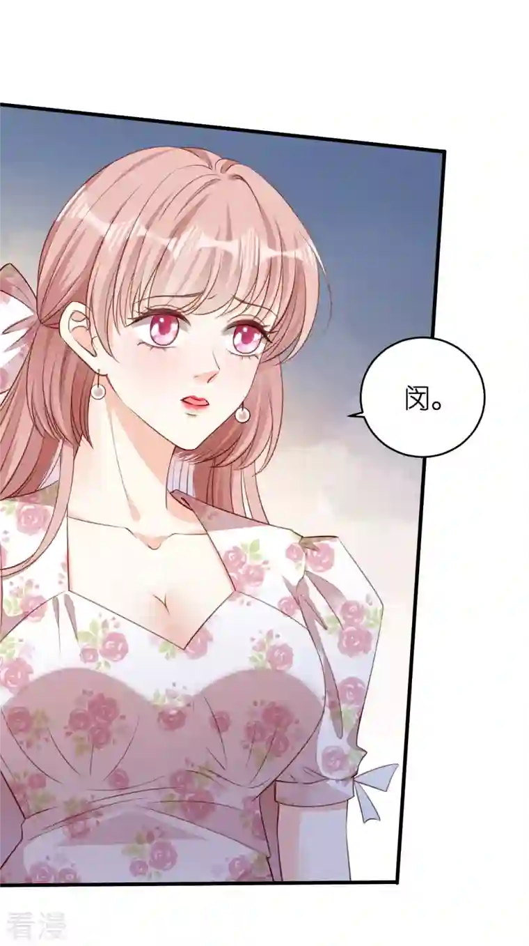 阴影悖论：无法拥有的你第48话 倒霉的蔡少爷