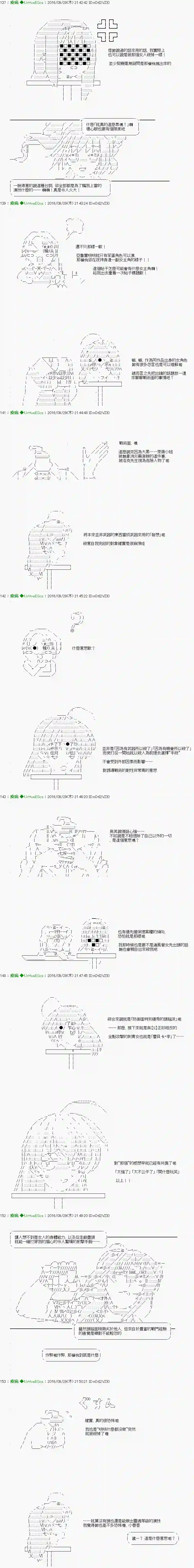 他们要在KILLER QUEEN中厮杀到最后的样子番外篇-女死会01