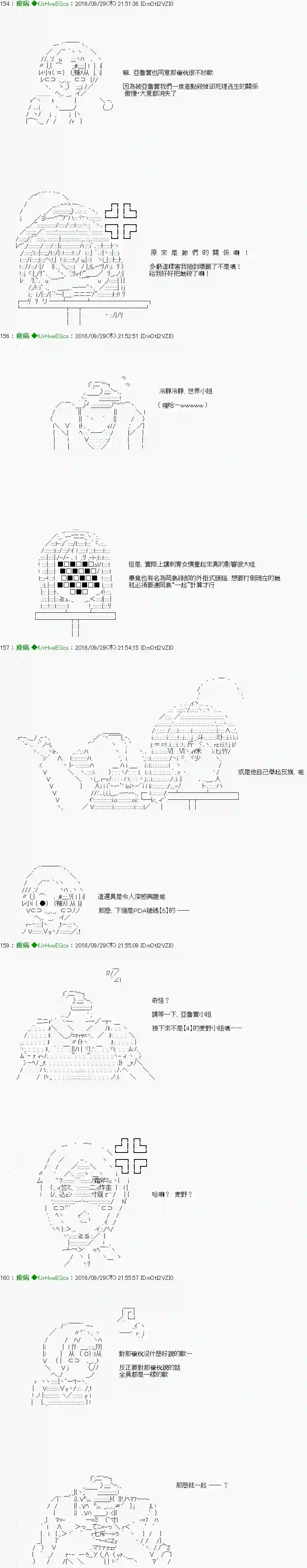 他们要在KILLER QUEEN中厮杀到最后的样子番外篇-女死会01