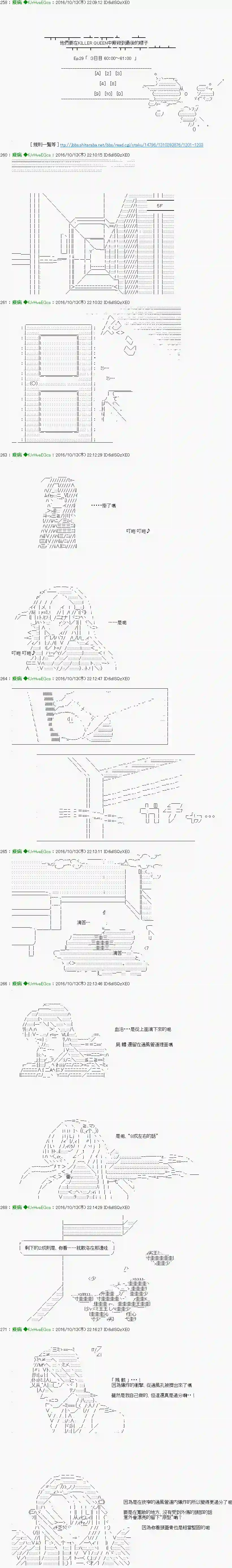 他们要在KILLER QUEEN中厮杀到最后的样子Ep.29 「３日目 60：00～61：00」