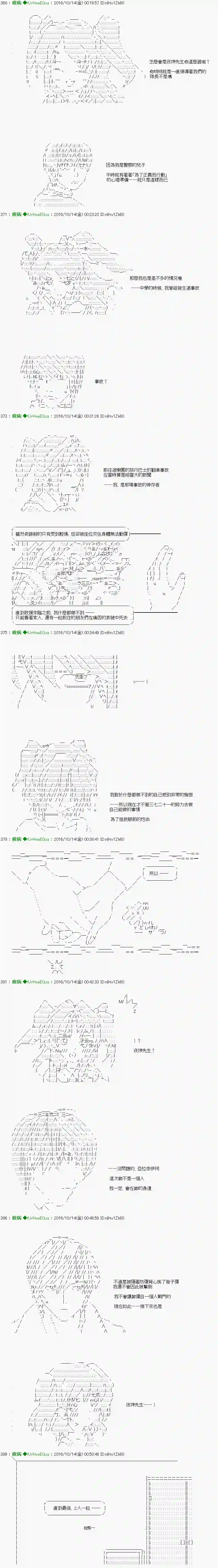他们要在KILLER QUEEN中厮杀到最后的样子Ep.29 「３日目 60：00～61：00」