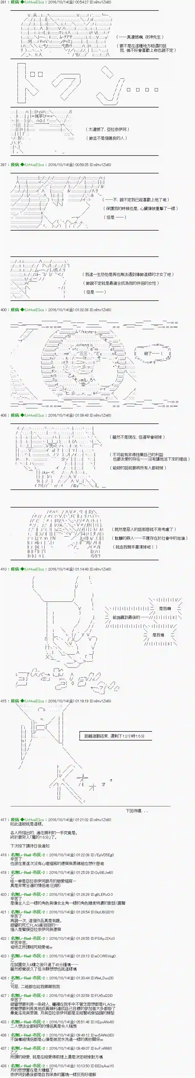 他们要在KILLER QUEEN中厮杀到最后的样子Ep.29 「３日目 60：00～61：00」