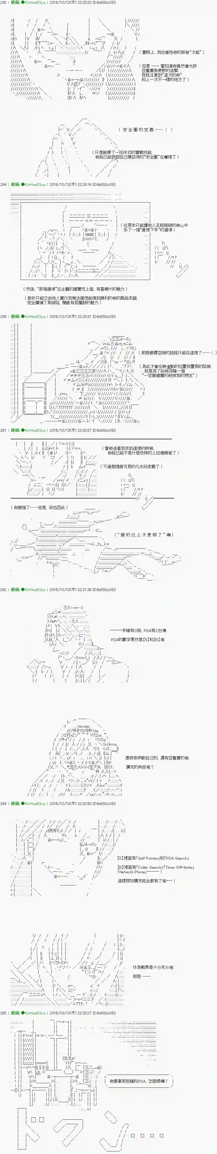 他们要在KILLER QUEEN中厮杀到最后的样子Ep.29 「３日目 60：00～61：00」