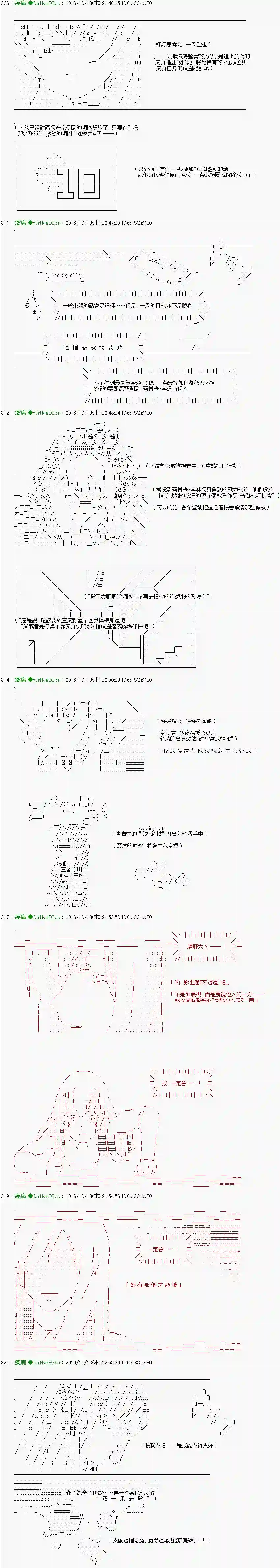 他们要在KILLER QUEEN中厮杀到最后的样子Ep.29 「３日目 60：00～61：00」