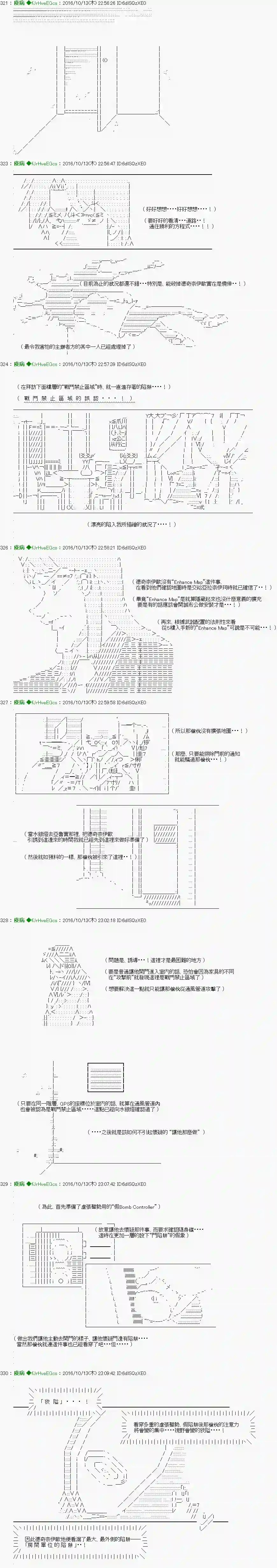 他们要在KILLER QUEEN中厮杀到最后的样子Ep.29 「３日目 60：00～61：00」