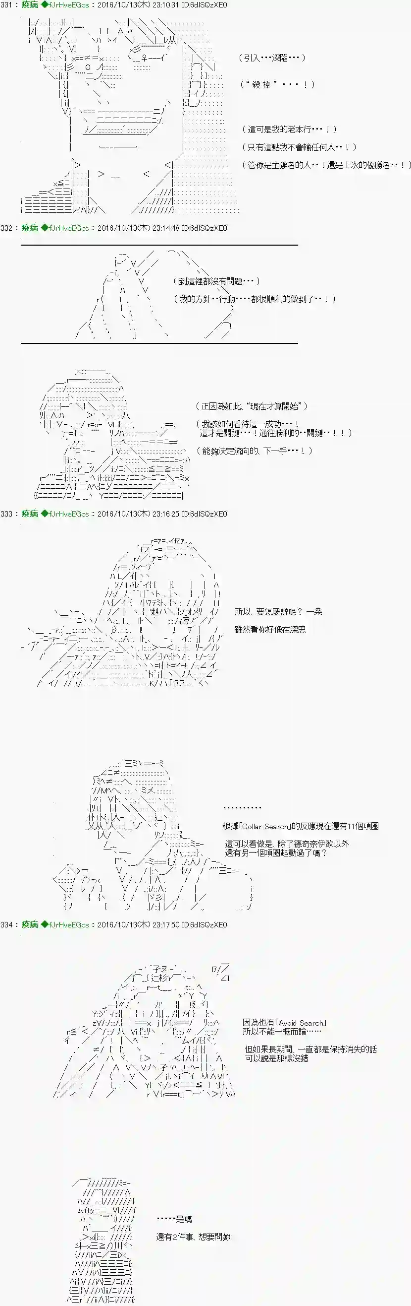 他们要在KILLER QUEEN中厮杀到最后的样子Ep.29 「３日目 60：00～61：00」